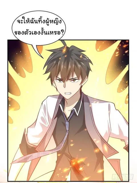 Immortal Swordsman in the Reverse World ตอนที่ 24 — หน้า 10 จาก 50