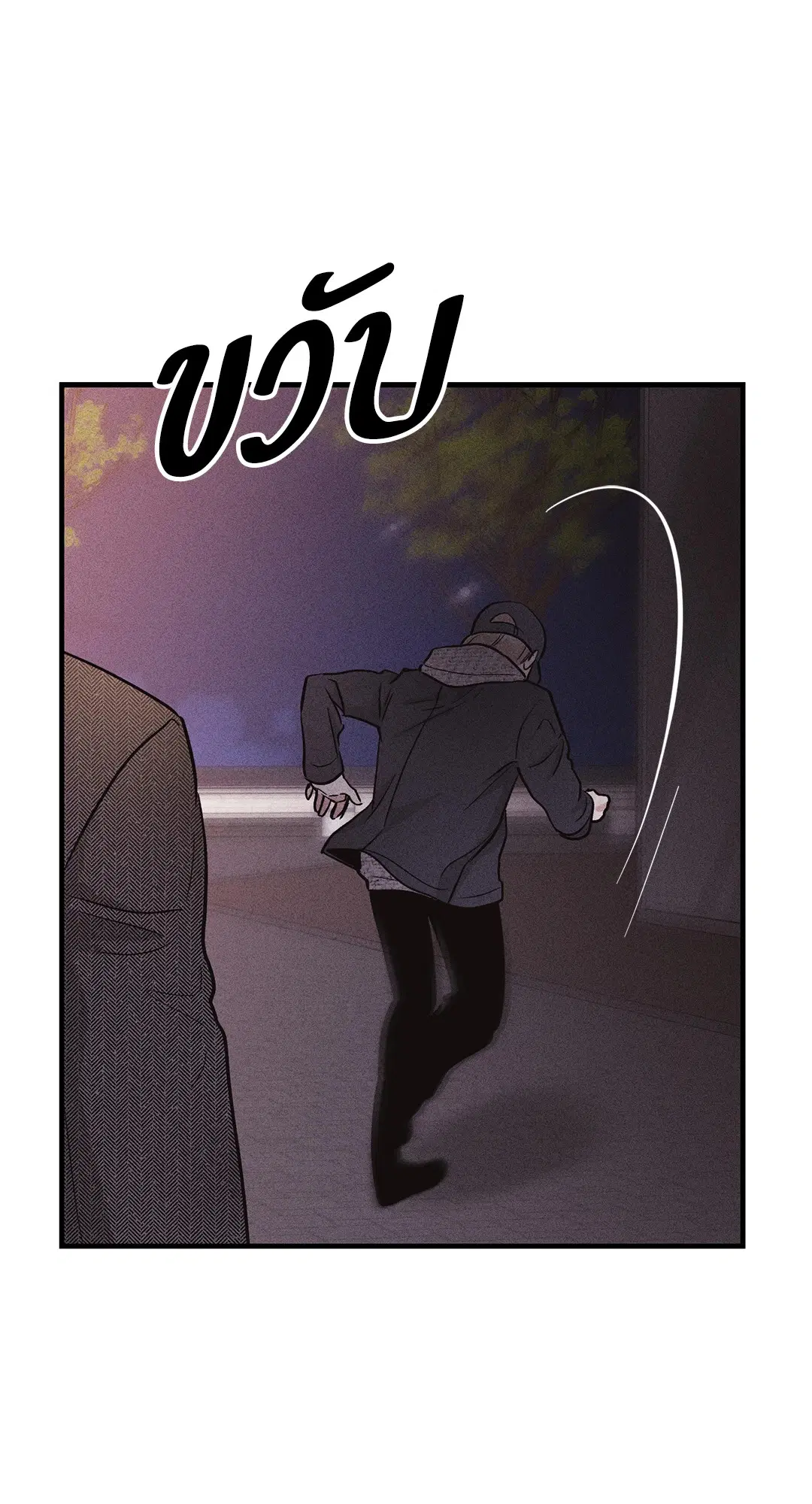 PAYBACK ตอนที่ 94 — หน้า 73 จาก 94