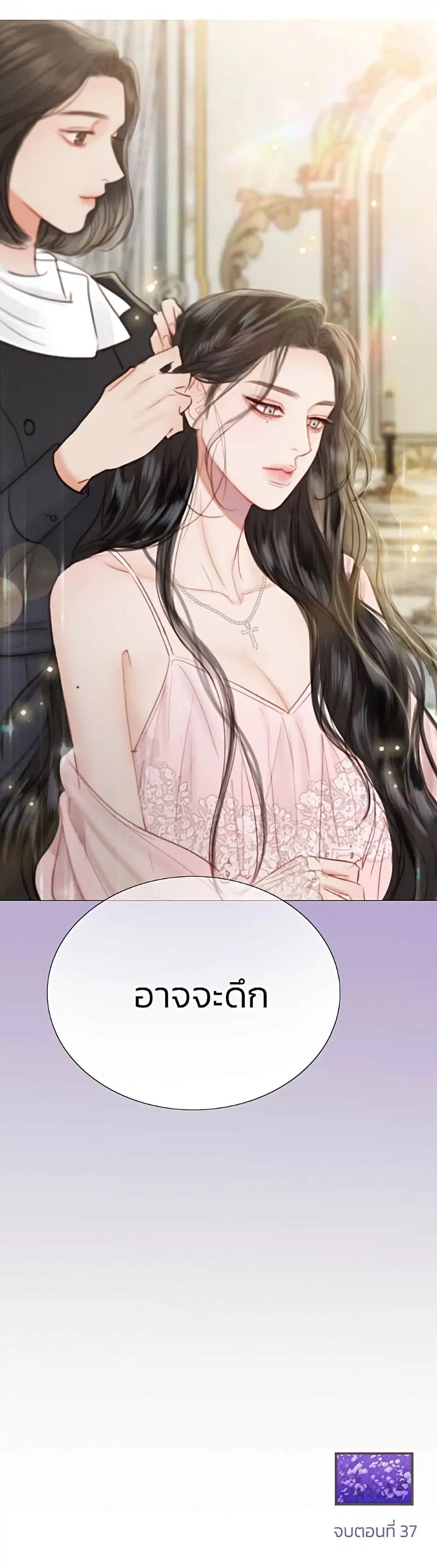 Serena ตอนที่ 37 — หน้า 51 จาก 52