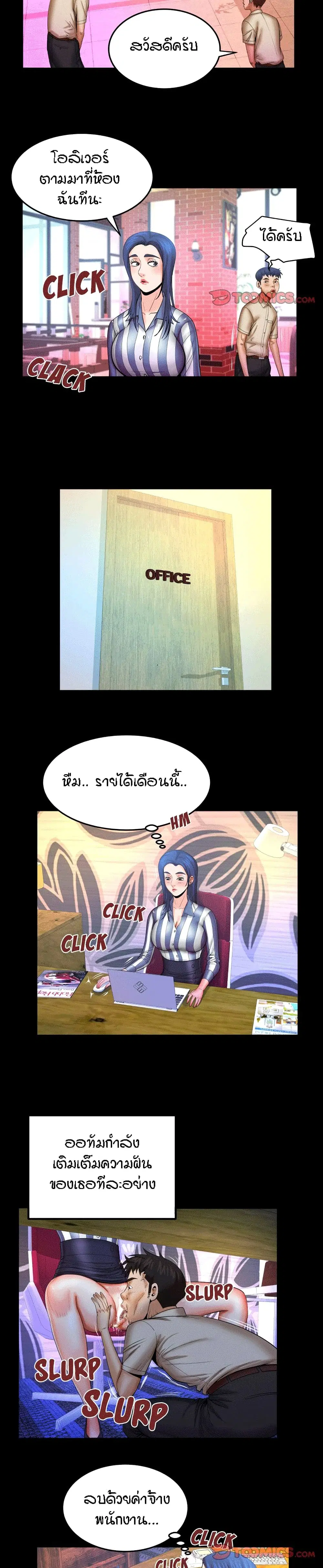 My Aunt ตอนที่ 87 — หน้า 5 จาก 18