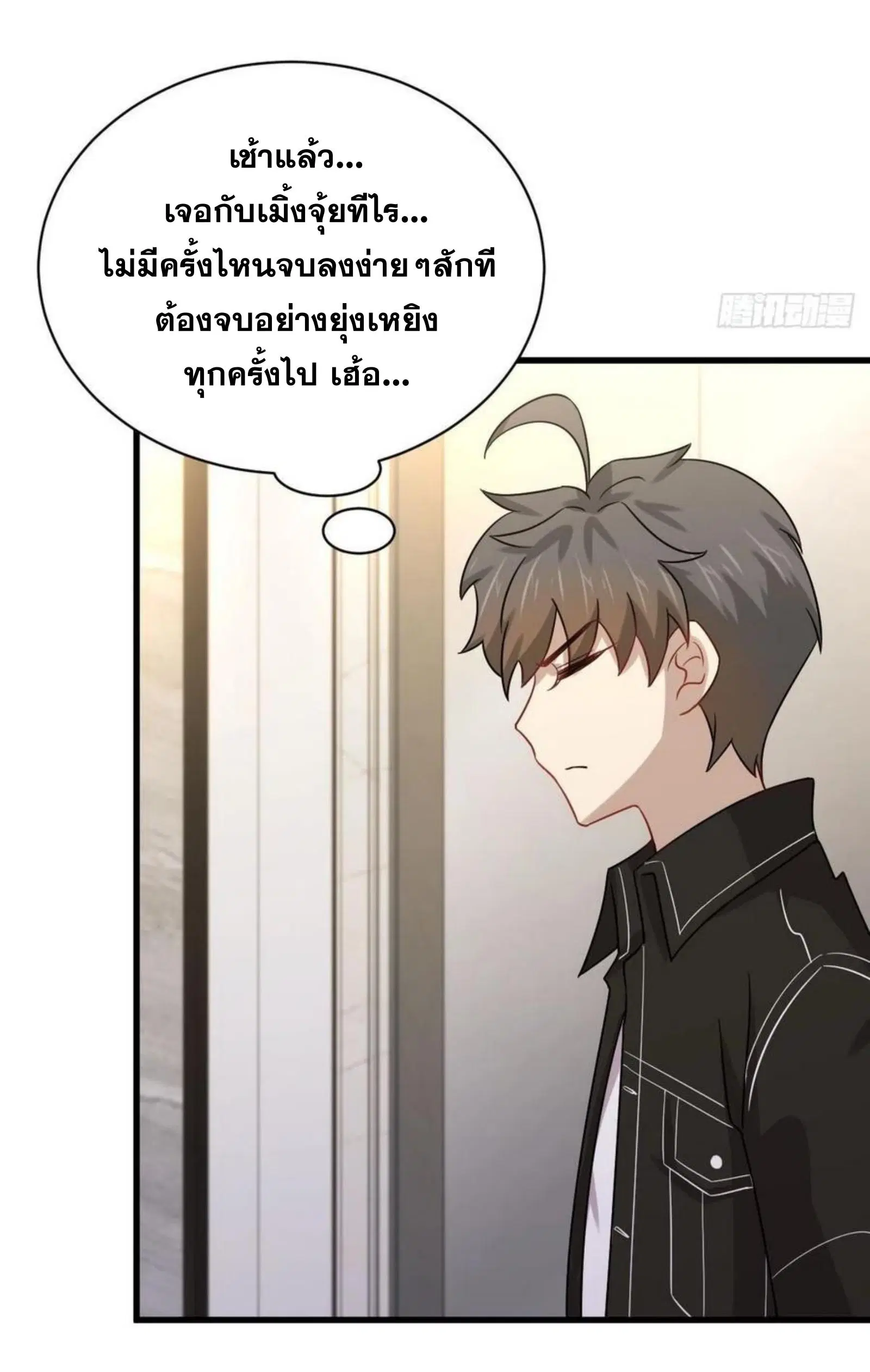 Immortal Swordsman in the Reverse World ตอนที่ 143 — หน้า 34 จาก 47