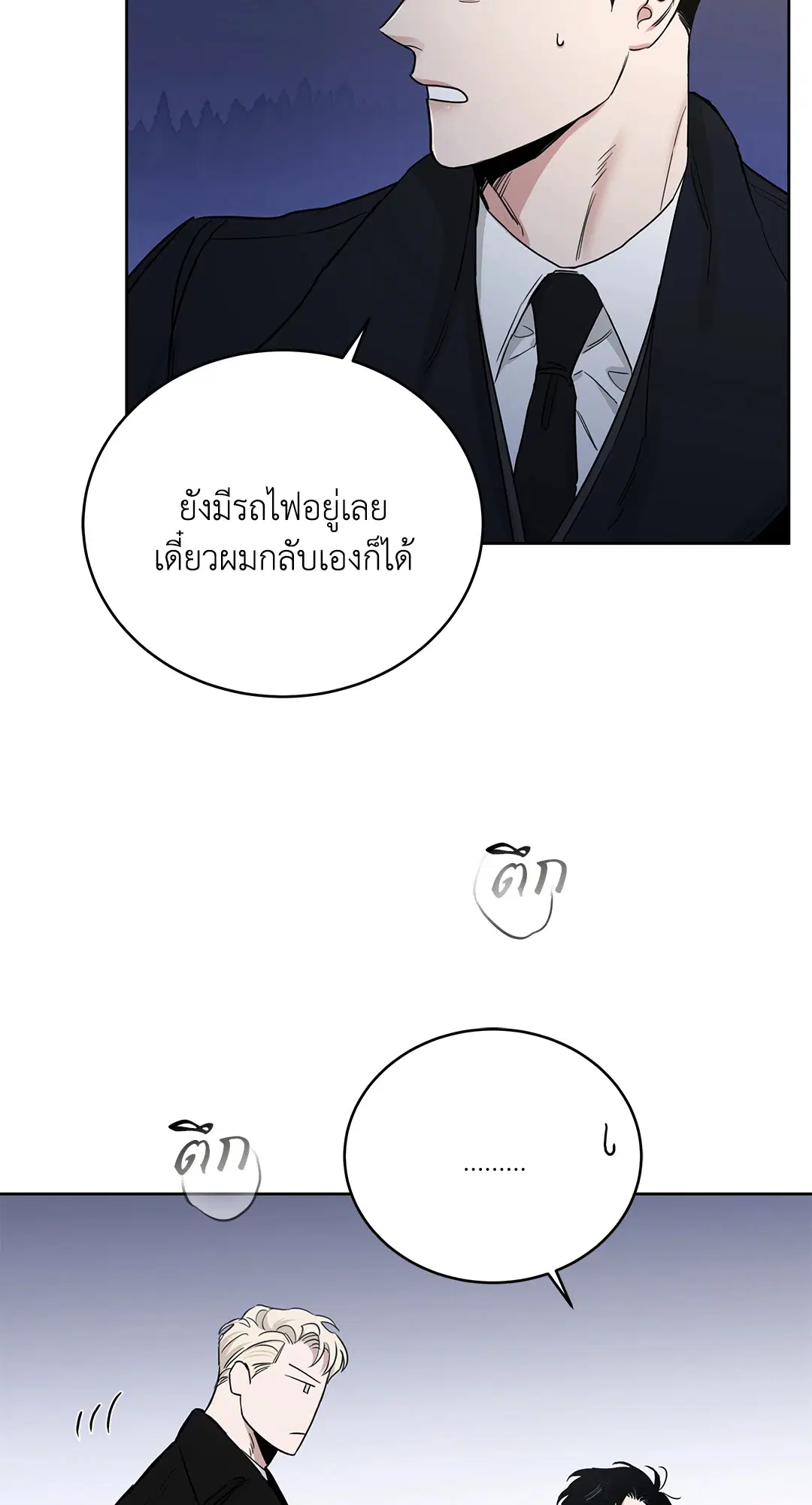 Roses and Champagne ตอนที่ 52.21 — หน้า 91 จาก 132