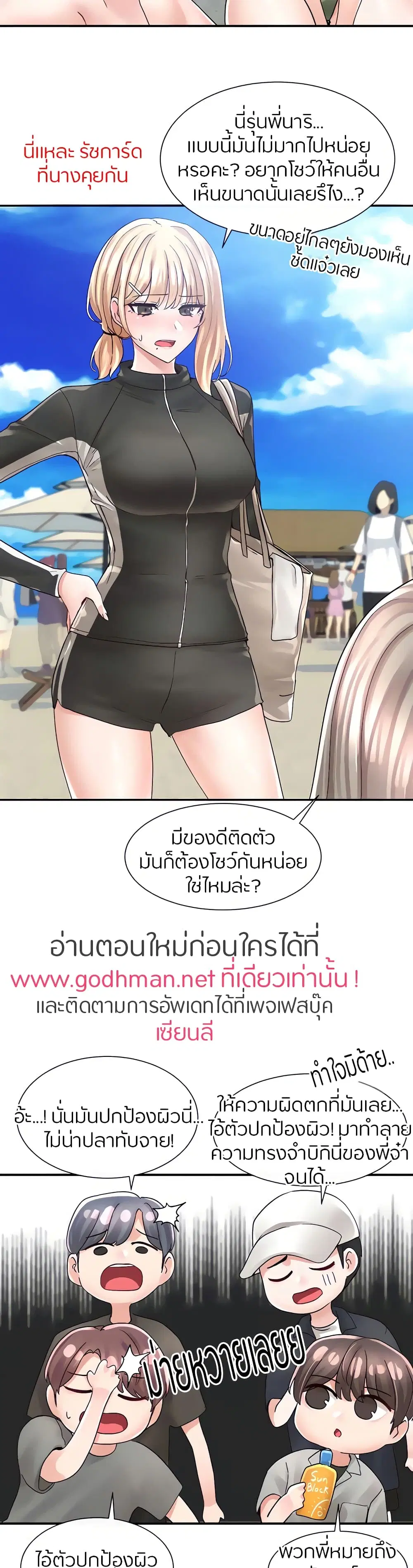 Theater Society (Circles) ตอนที่ 77 — หน้า 13 จาก 30