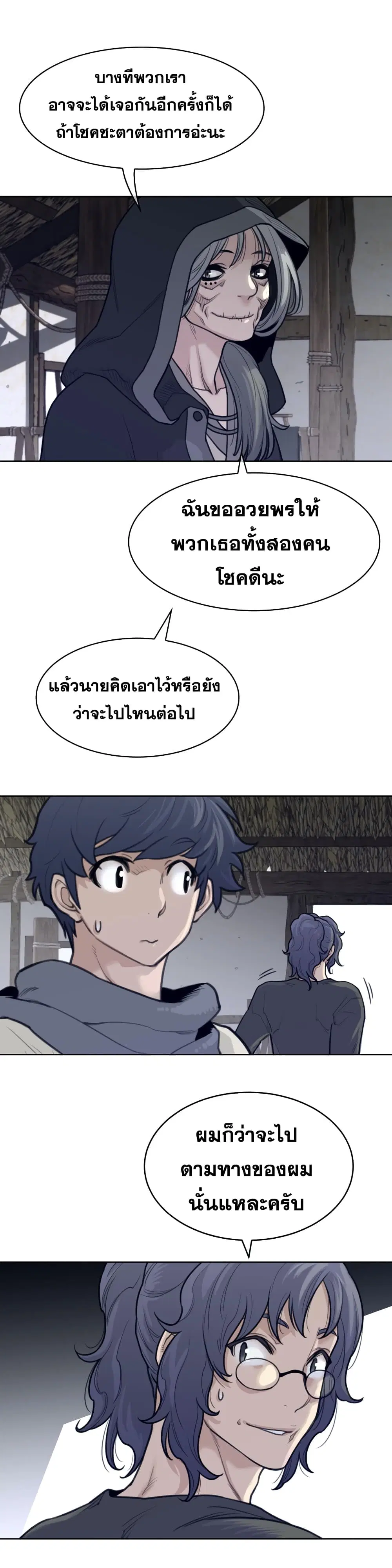 Perfect Half ตอนที่ 130 — หน้า 13 จาก 17