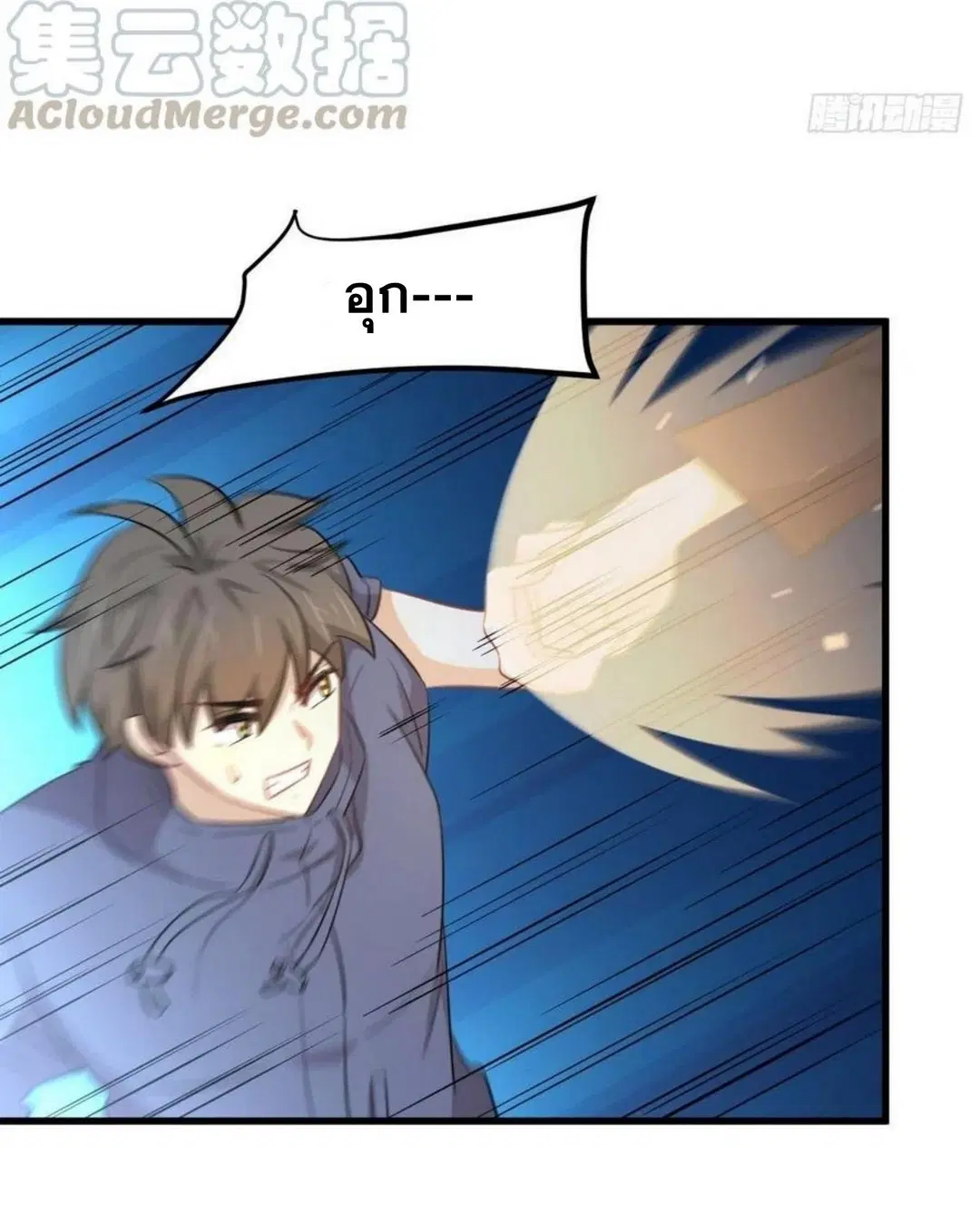 Immortal Swordsman in the Reverse World ตอนที่ 193 — หน้า 17 จาก 32