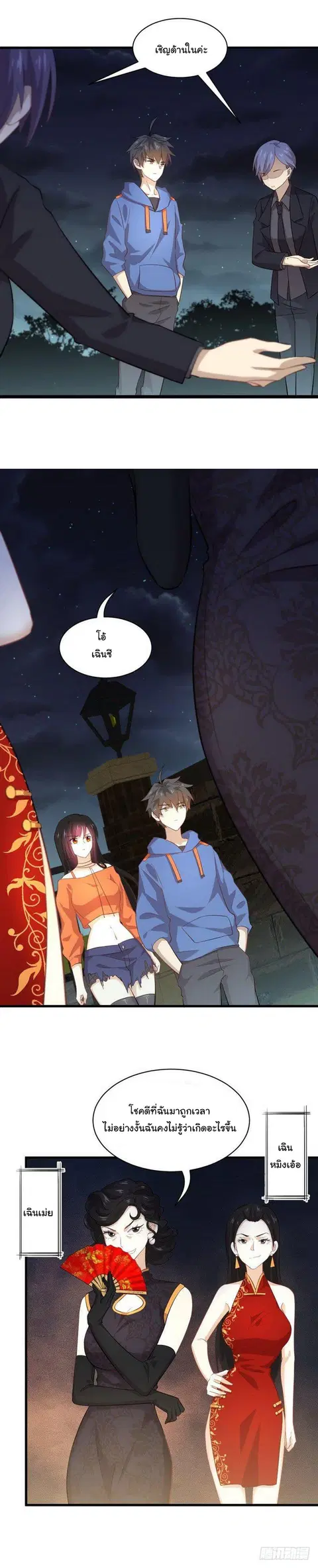 Immortal Swordsman in the Reverse World ตอนที่ 12 — หน้า 19 จาก 26