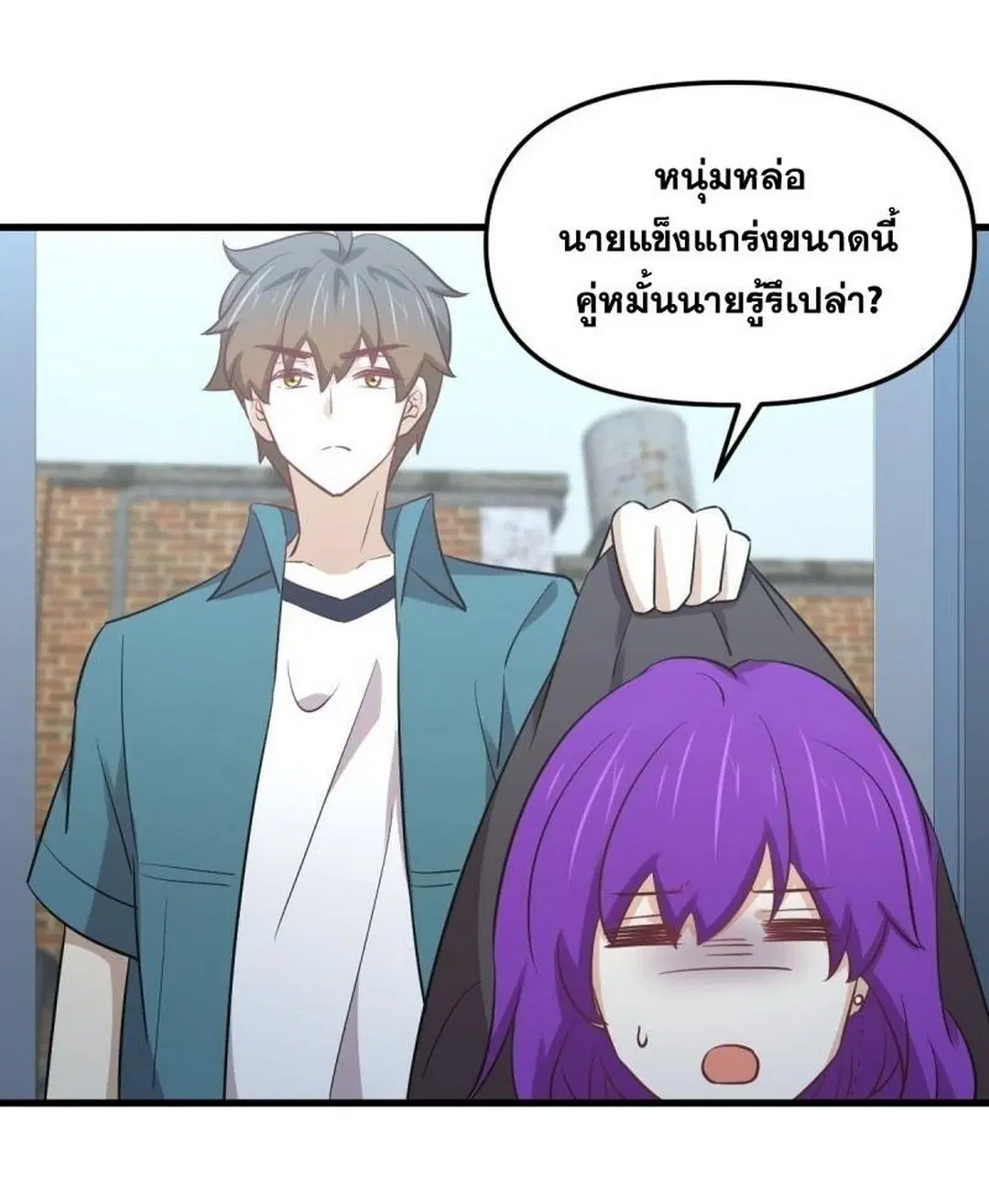 Immortal Swordsman in the Reverse World ตอนที่ 258 — หน้า 24 จาก 57