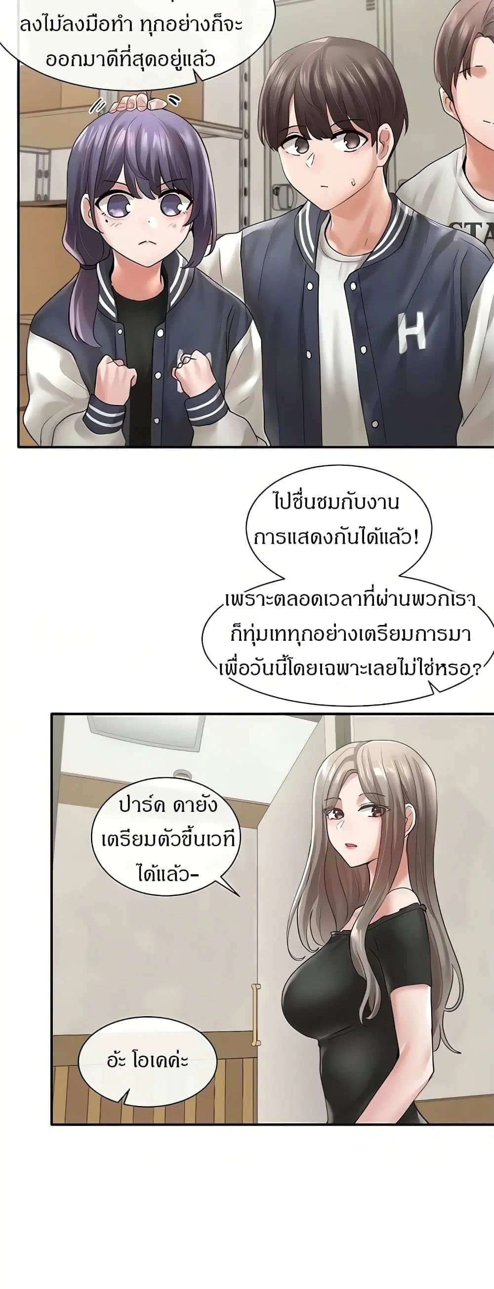 Theater Society (Circles) ตอนที่ 65 — หน้า 45 จาก 53