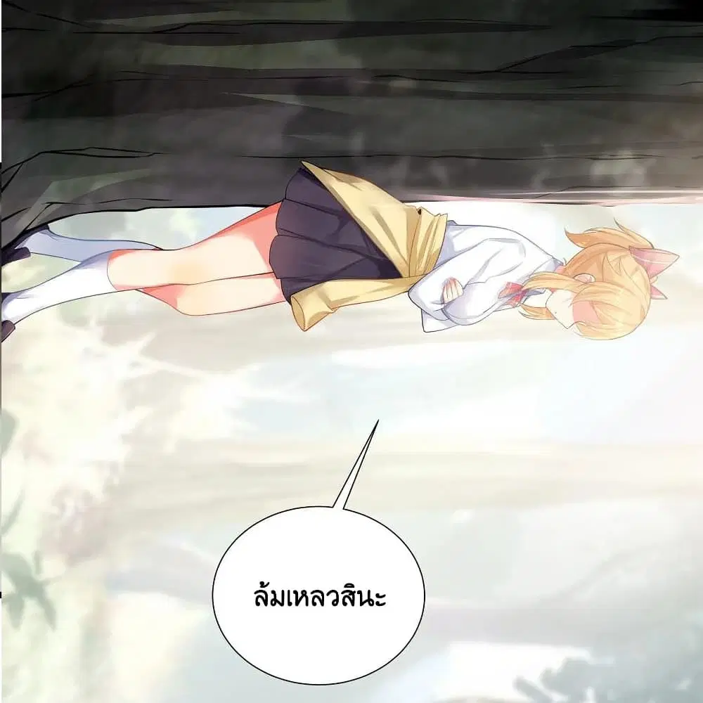 What Happended? Why I become to Girl? ตอนที่ 72 — หน้า 22 จาก 54