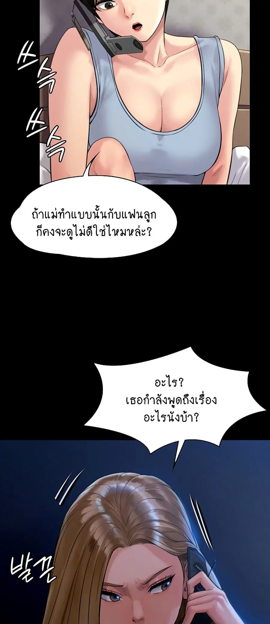 Queen Bee ตอนที่ 164 — หน้า 62 จาก 75