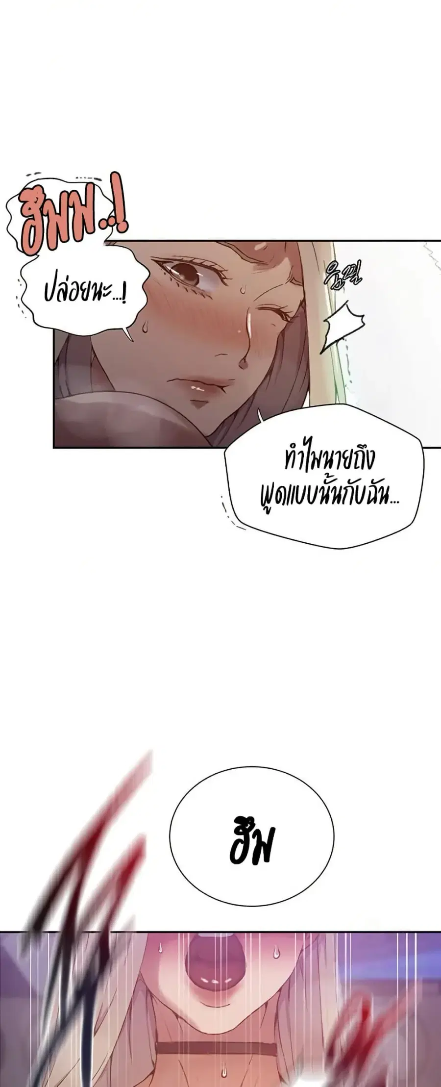 Secret Class ตอนที่ 271 — หน้า 29 จาก 50