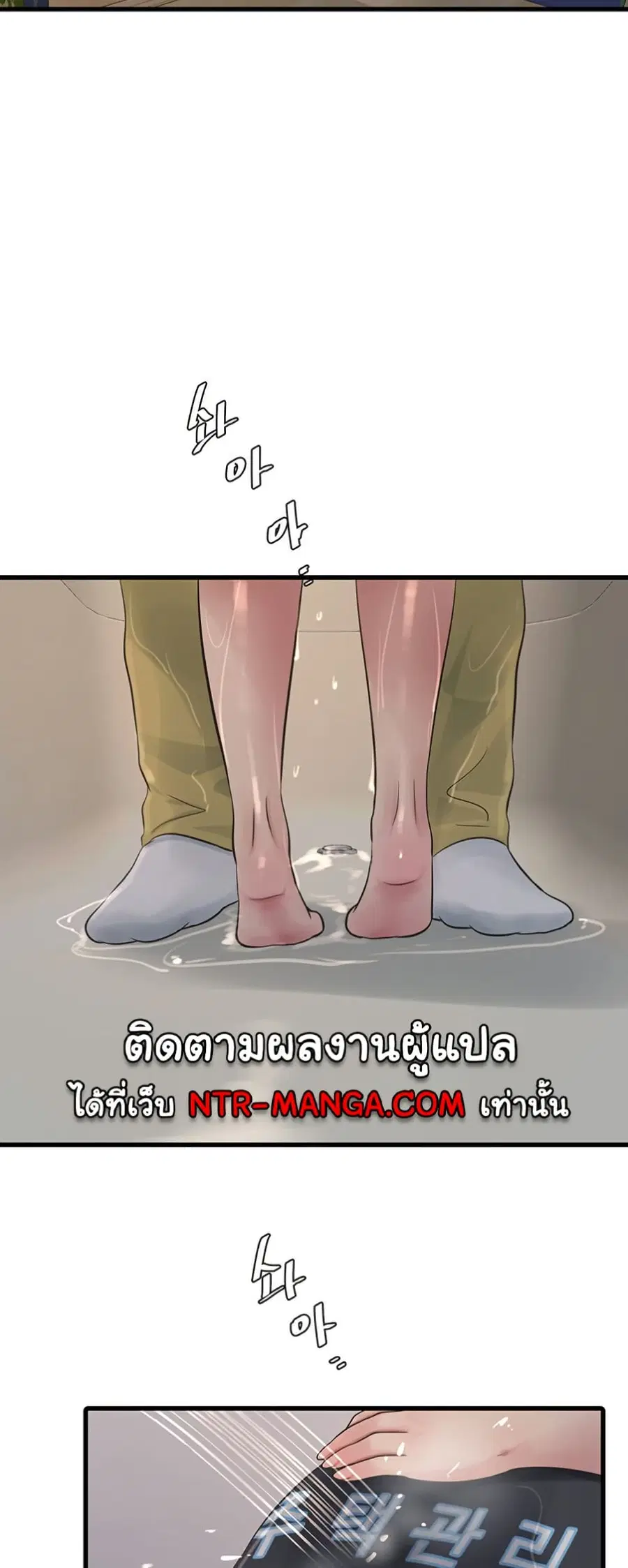 The Hole Diary ตอนที่ 71 — หน้า 48 จาก 51