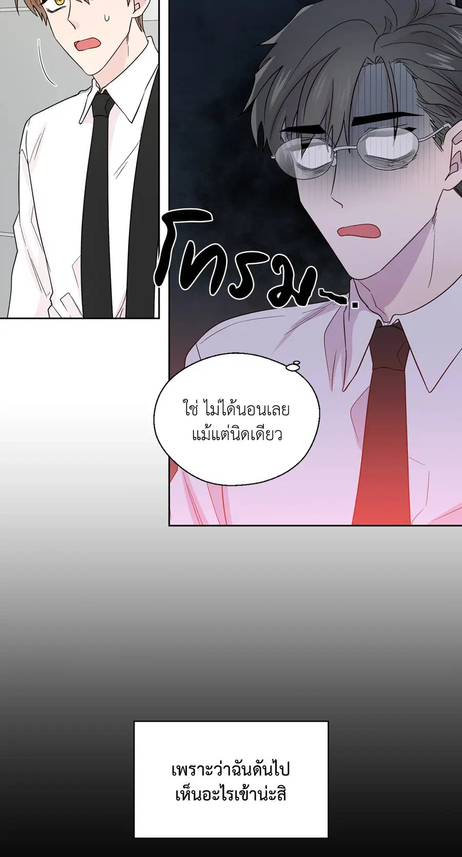 A Man of Virtue ตอนที่ 77 — หน้า 2 จาก 50