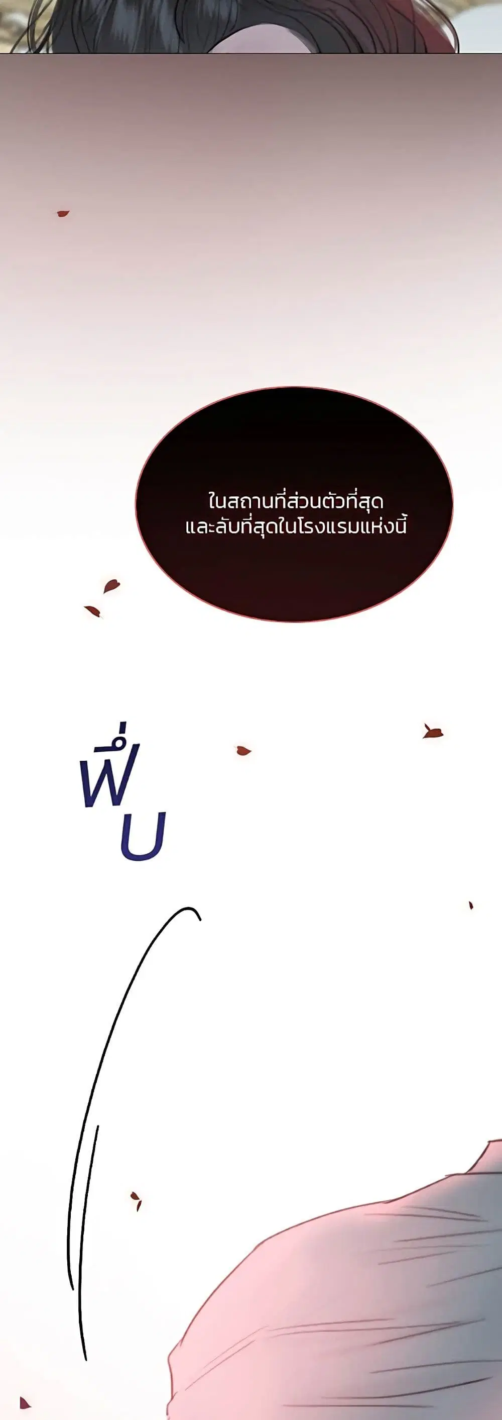 Serena ตอนที่ 49 — หน้า 59 จาก 62