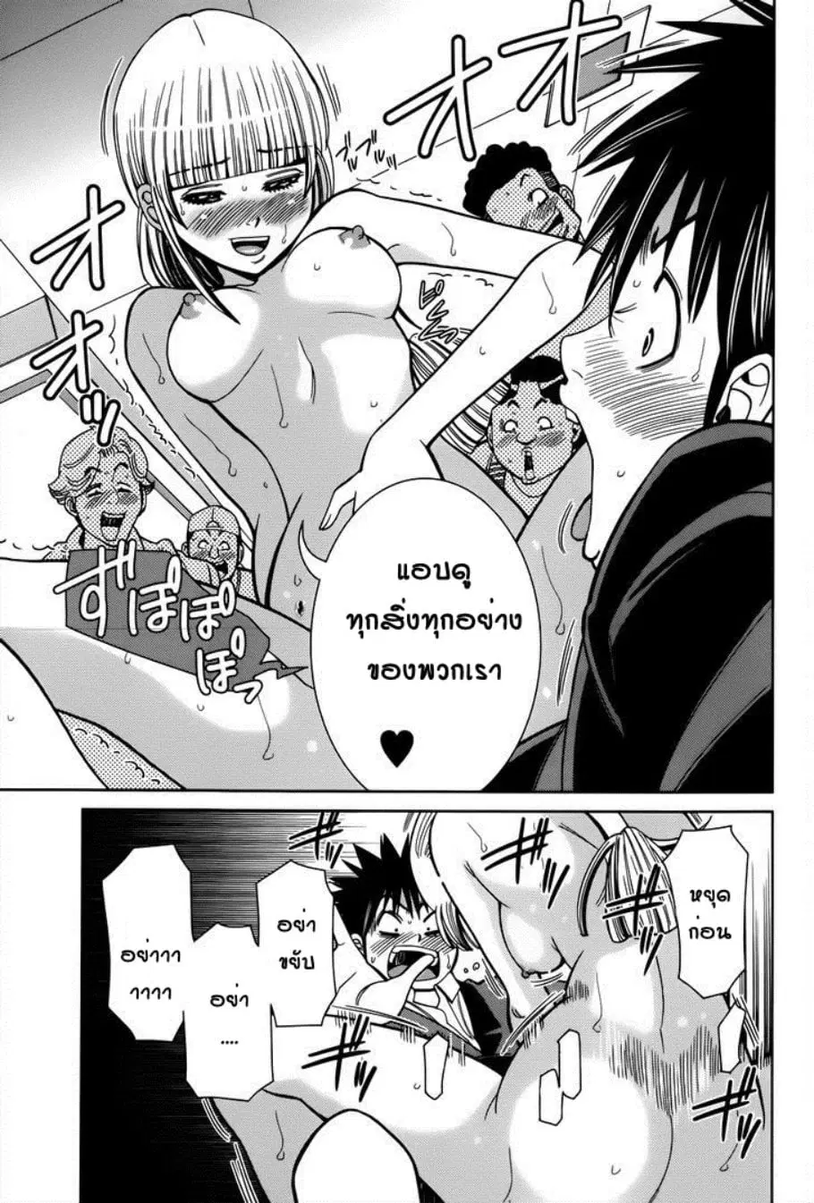 Nozoki Ana ตอนที่ 107 — หน้า 12 จาก 20