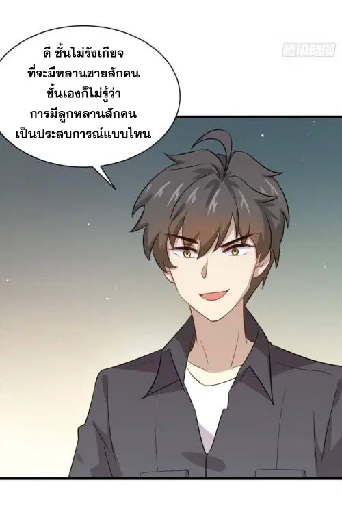 Immortal Swordsman in the Reverse World ตอนที่ 104 — หน้า 44 จาก 51