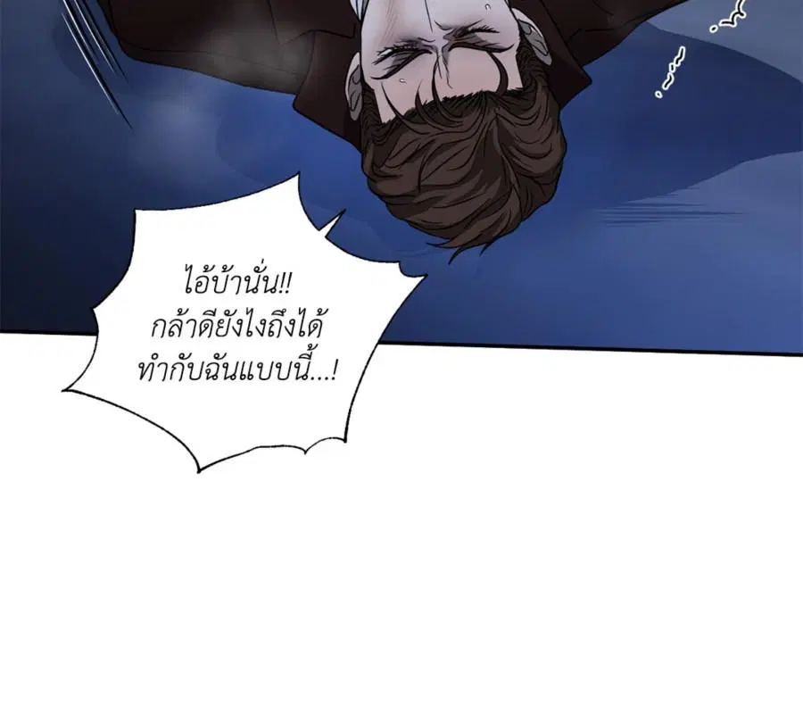 Shutline ตอนที่ 87 — หน้า 69 จาก 120