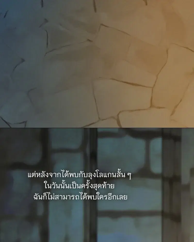 Serena ตอนที่ 119 — หน้า 19 จาก 114