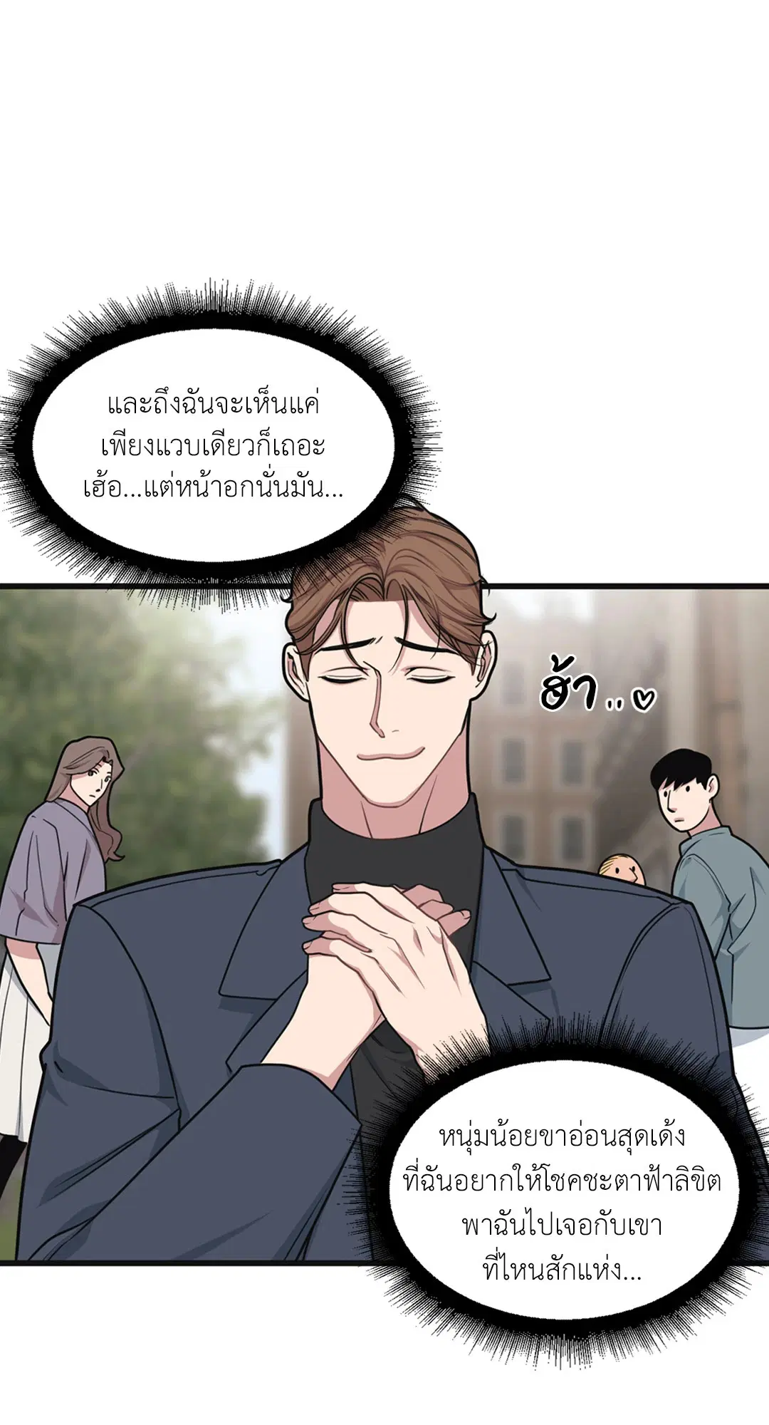 Full Volume ตอนที่ 31 — หน้า 50 จาก 63