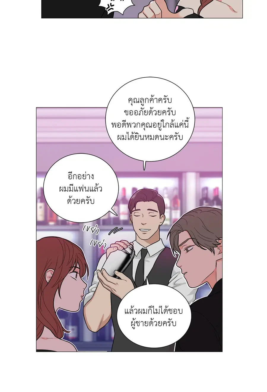 Sadistic Beauty ตอนที่ 94 — หน้า 27 จาก 37