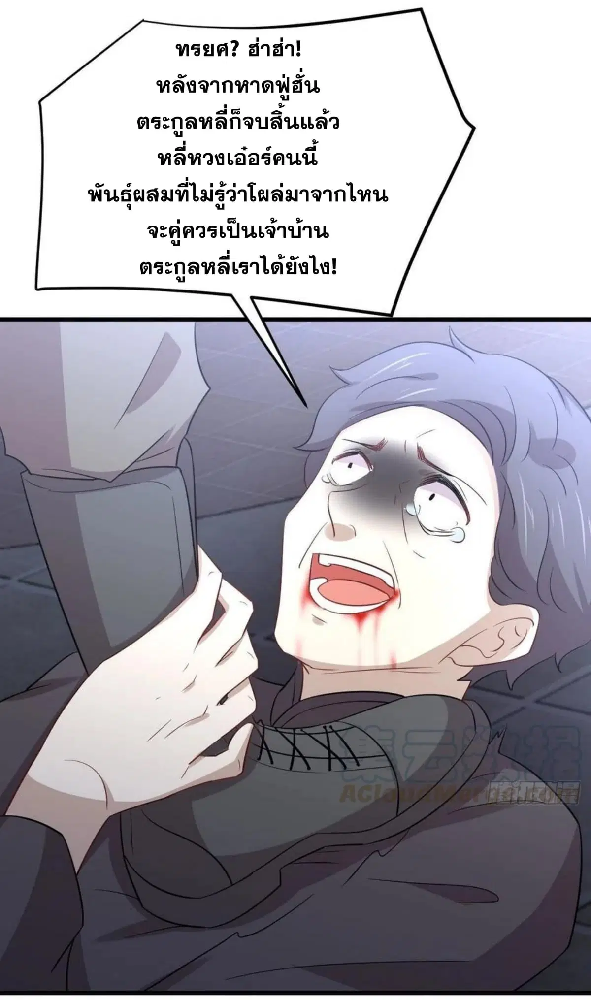 Immortal Swordsman in the Reverse World ตอนที่ 180 — หน้า 19 จาก 37