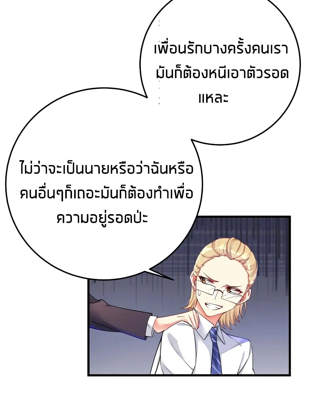 What Happended? Why I become to Girl? ตอนที่ 49 — หน้า 12 จาก 60
