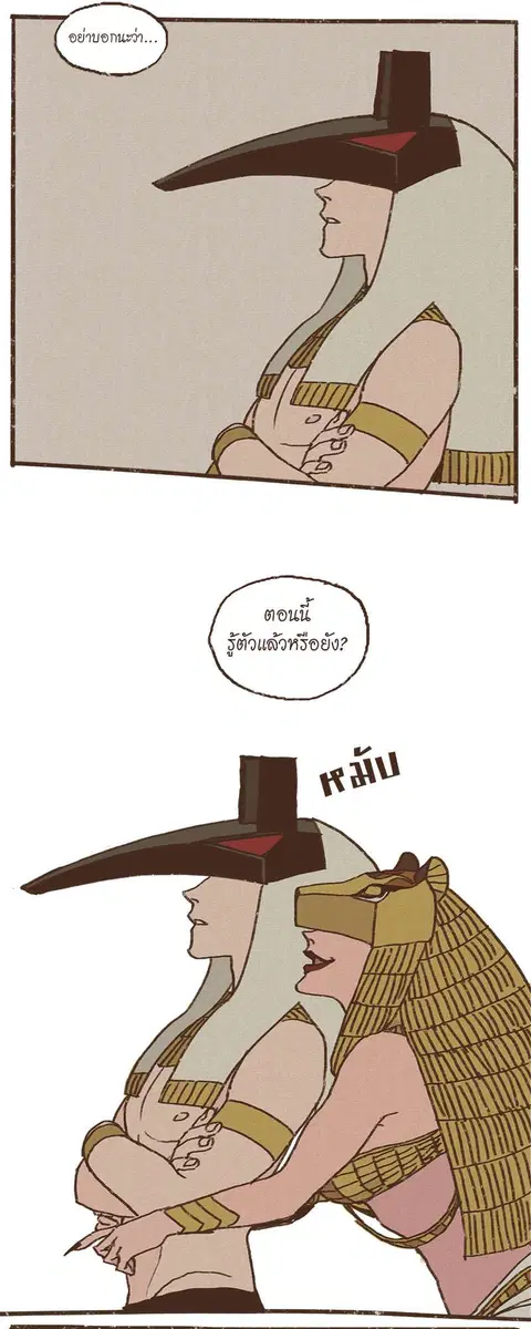ENNEAD ตอนที่ 26 — หน้า 25 จาก 28