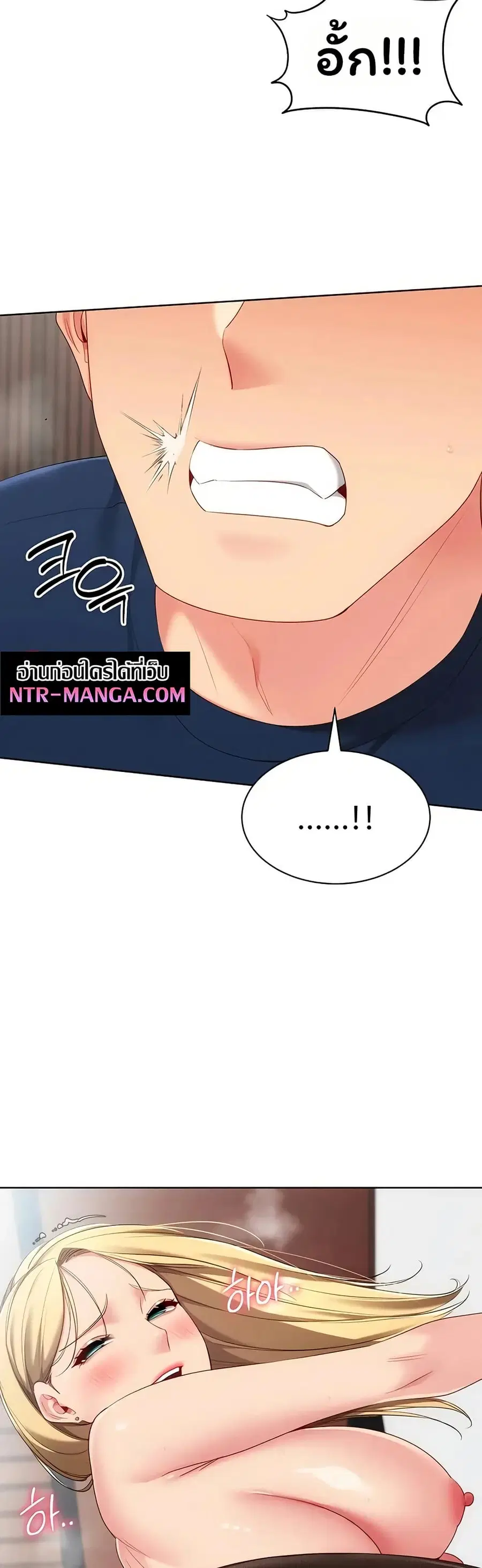 Set Up ตอนที่ 106 — หน้า 47 จาก 51