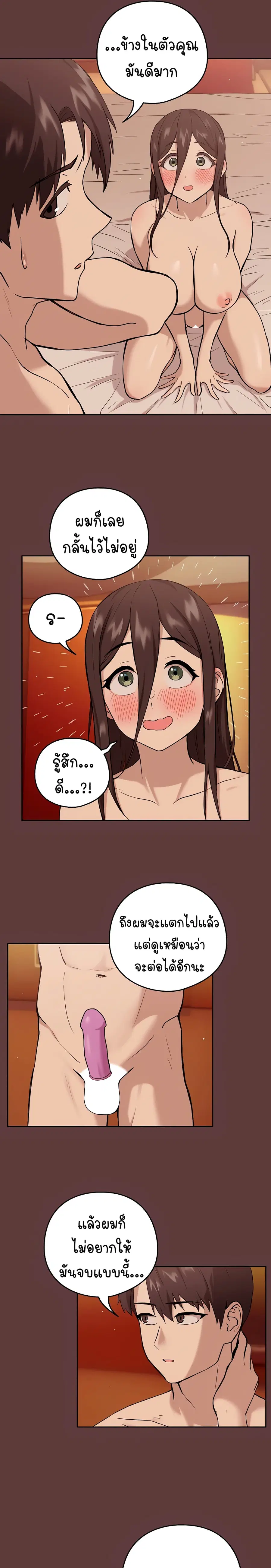 After Work Love Affairs ตอนที่ 6 — หน้า 9 จาก 23