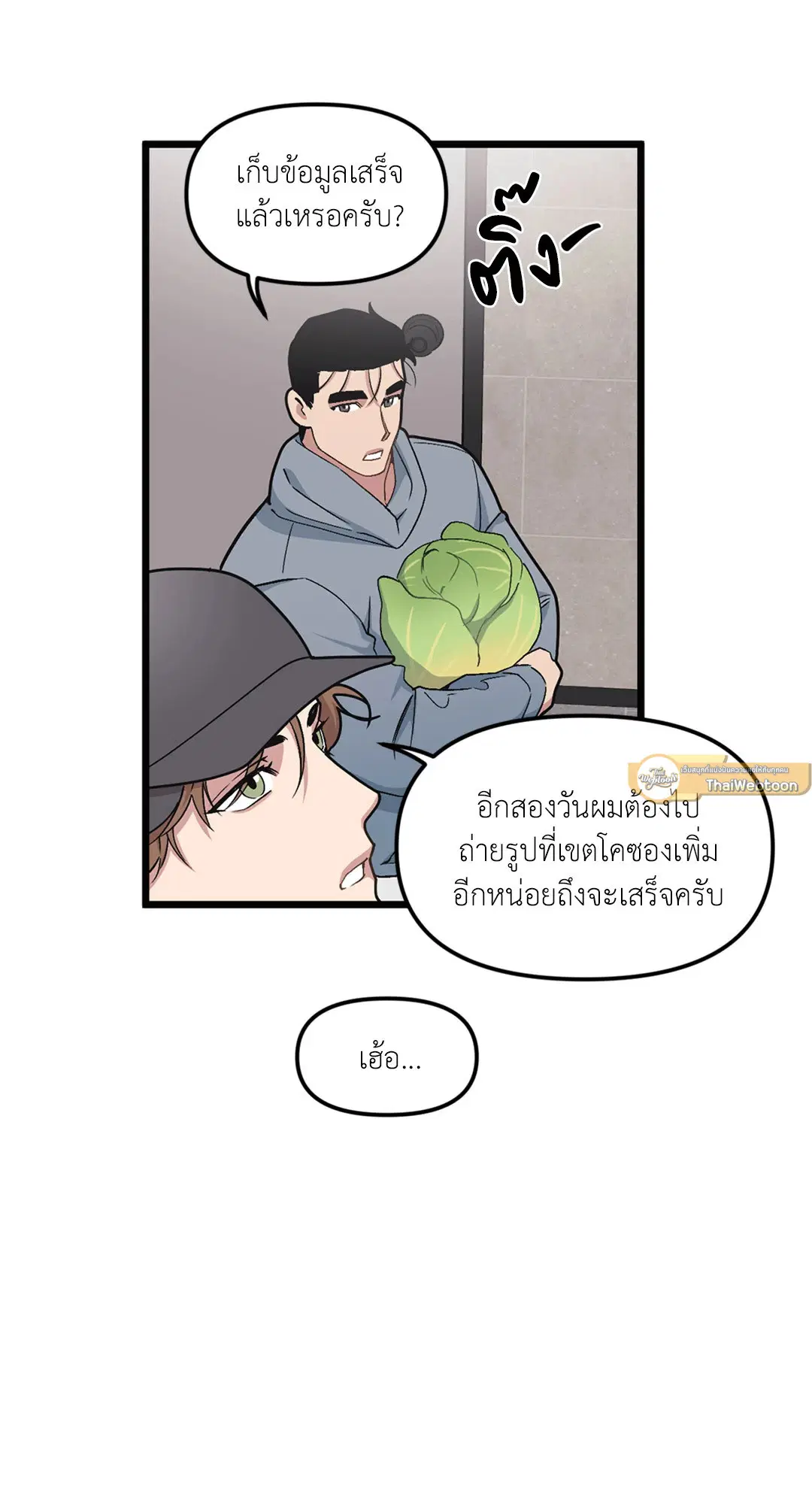 Full Volume ตอนที่ 39 — หน้า 19 จาก 62