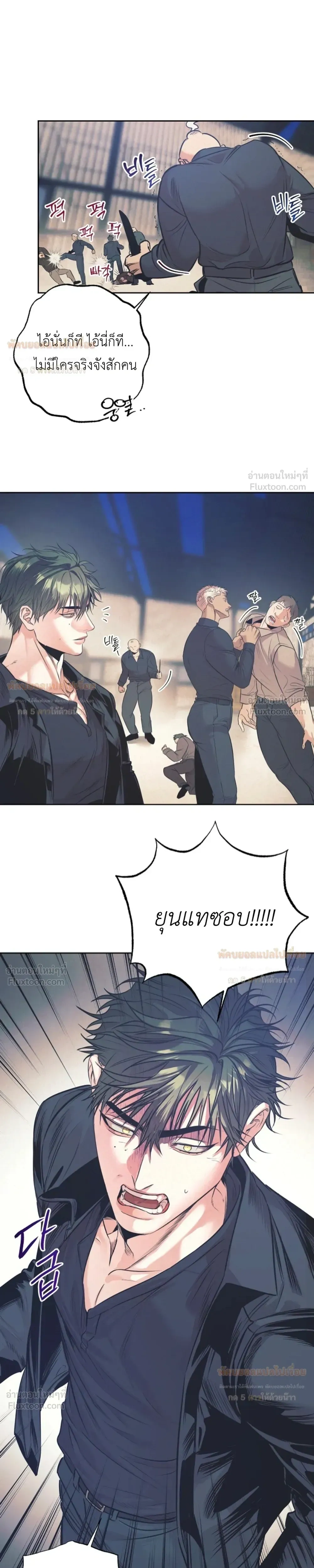 Ambroxan – แอมโบรแซน ตอนที่ 2 — หน้า 13 จาก 23