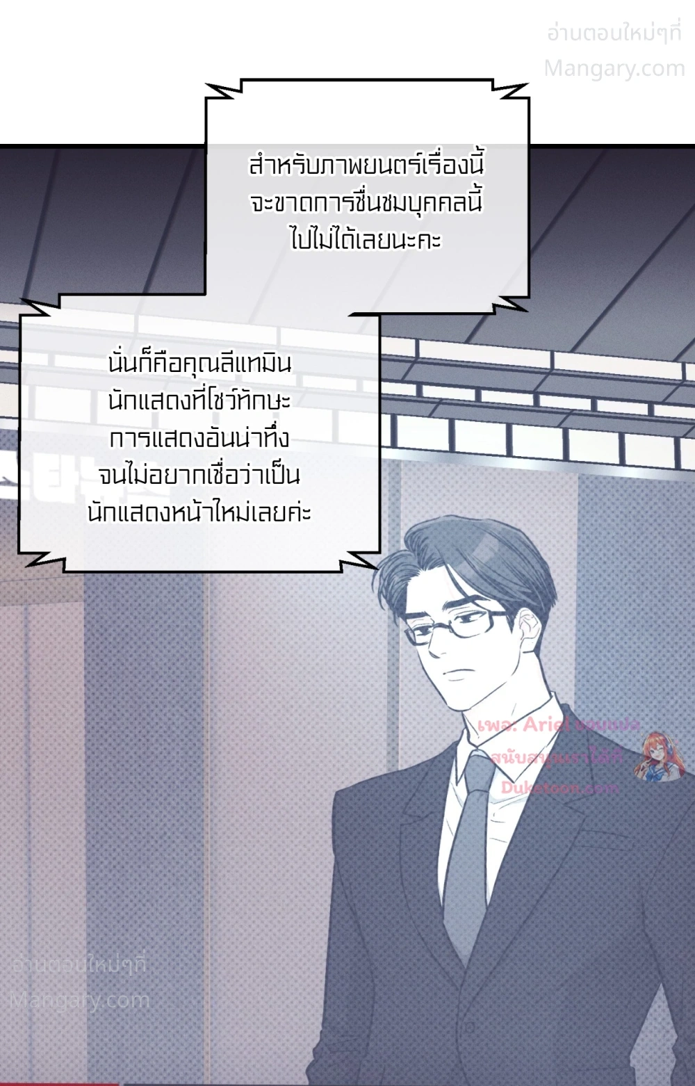 PAYBACK ตอนที่ 109 — หน้า 16 จาก 110
