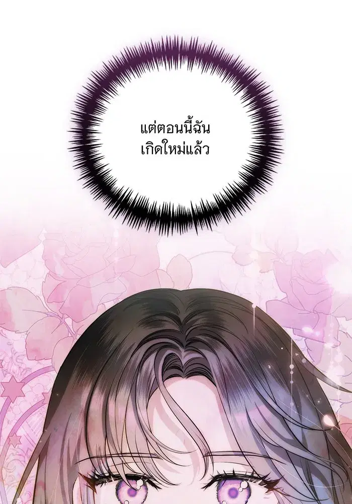 To My Husband’s Mistress ตอนที่ 7 — หน้า 37 จาก 114