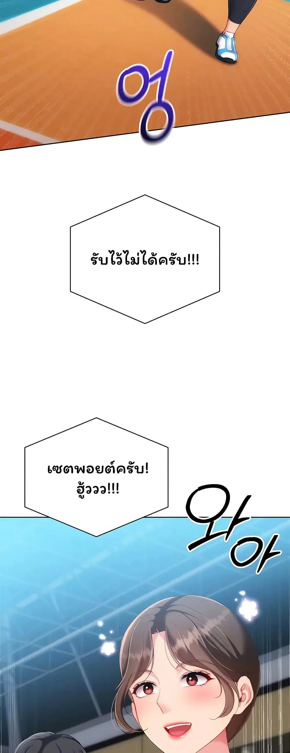 Set Up ตอนที่ 111 — หน้า 11 จาก 61