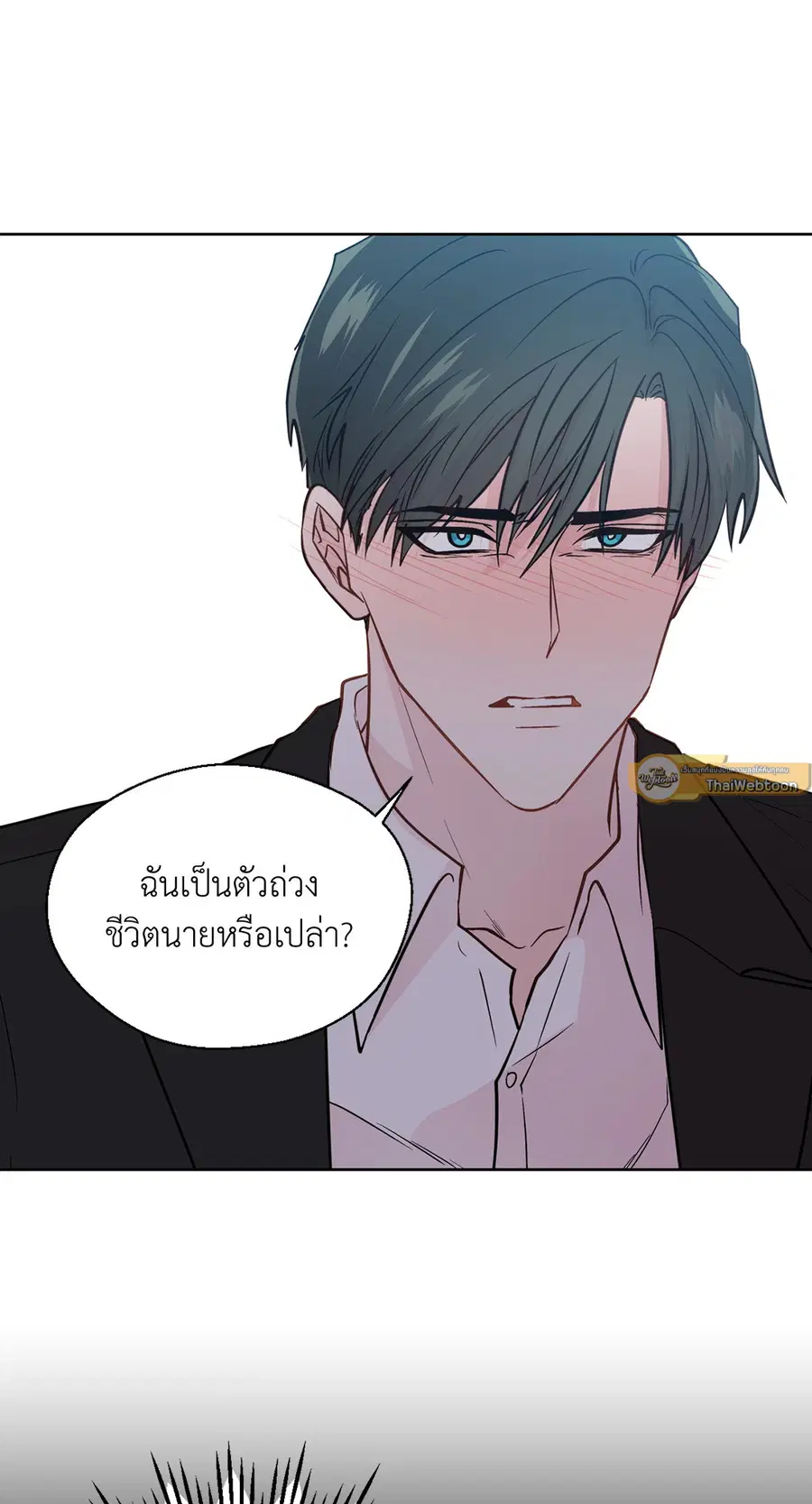 A Man of Virtue ตอนที่ 80 — หน้า 19 จาก 55