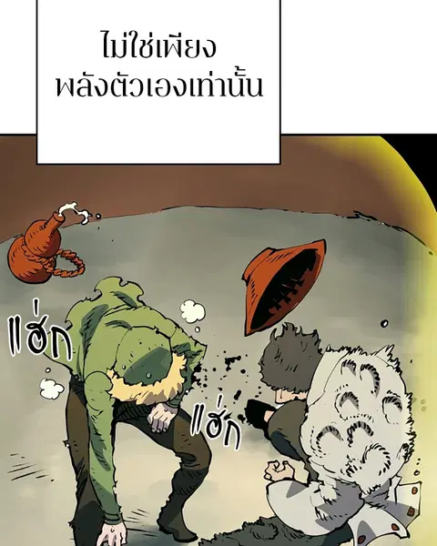 The Player ตอนที่ 33 — หน้า 125 จาก 134