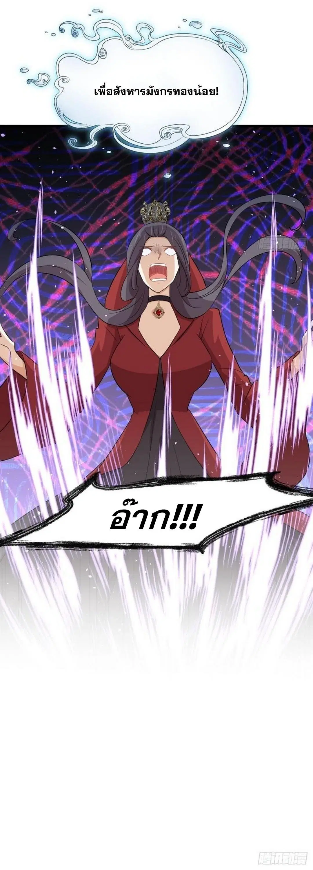 Immortal Swordsman in the Reverse World ตอนที่ 374 — หน้า 28 จาก 42