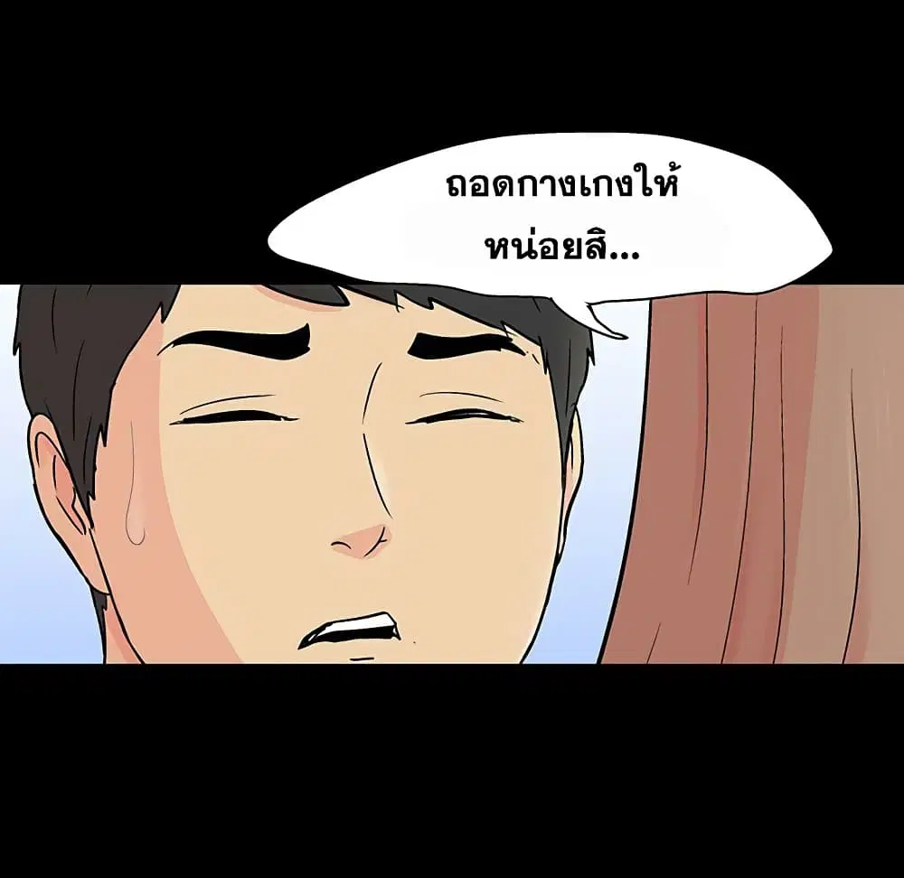 Project Utopia ตอนที่ 124 — หน้า 10 จาก 67