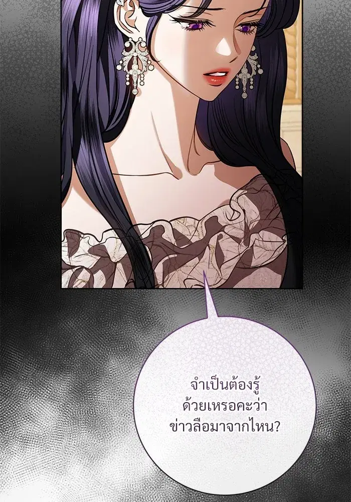 To My Husband’s Mistress ตอนที่ 99 — หน้า 11 จาก 121