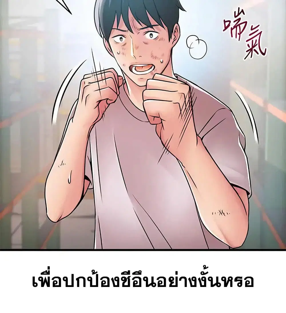 Weak Point ตอนที่ 30 — หน้า 19 จาก 34
