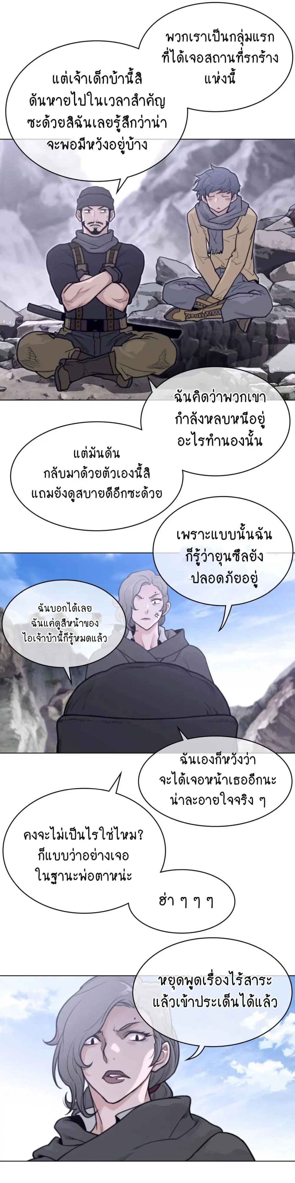 Perfect Half ตอนที่ 155 — หน้า 10 จาก 19