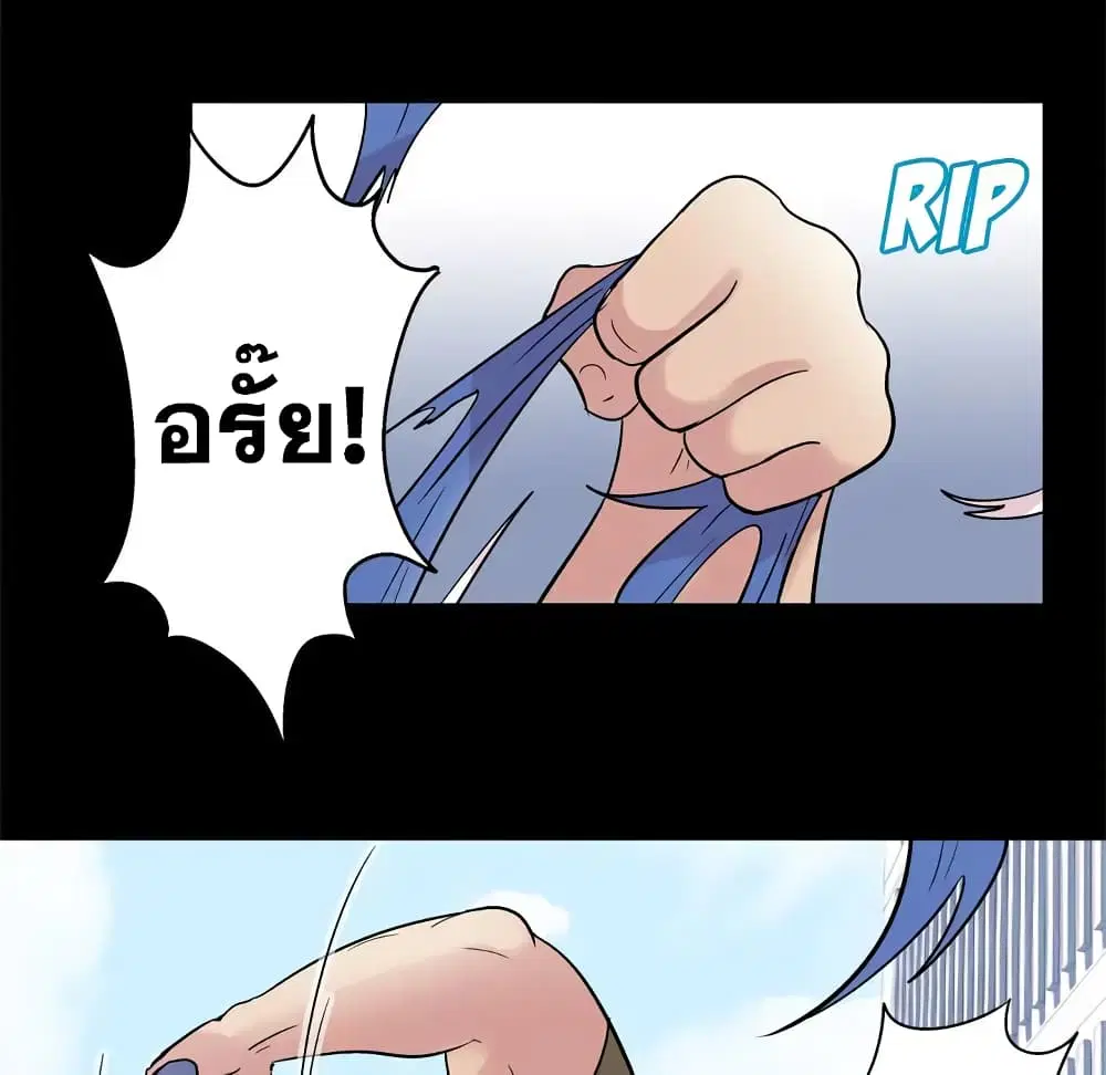 Project Utopia ตอนที่ 42 — หน้า 8 จาก 87