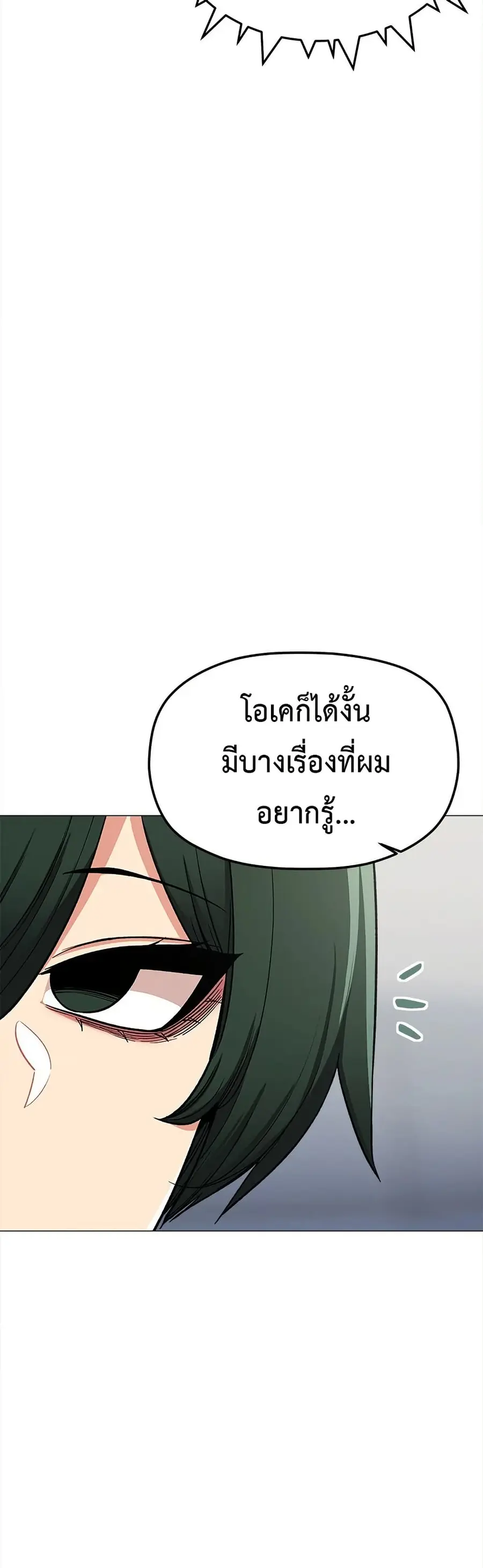 Stop Smoking ตอนที่ 43 — หน้า 16 จาก 63