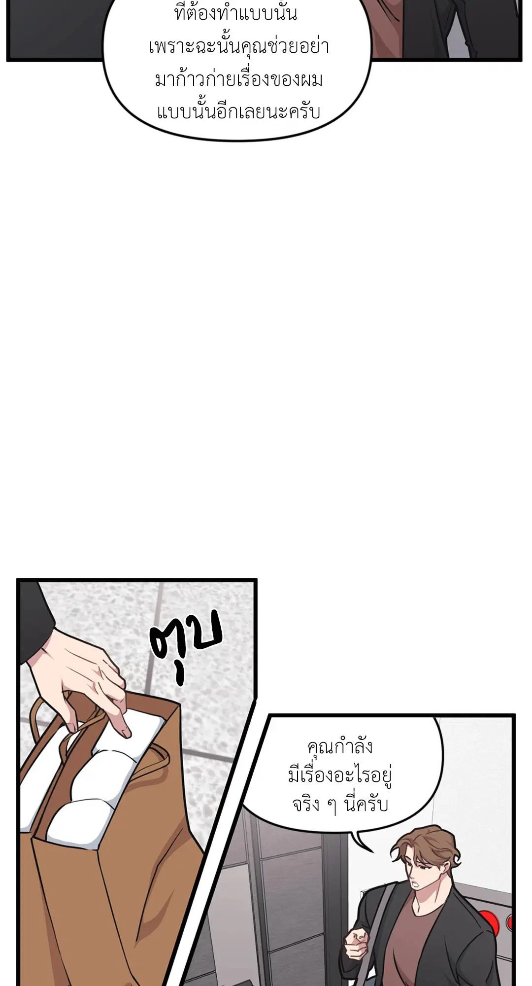 Full Volume ตอนที่ 26 — หน้า 56 จาก 73