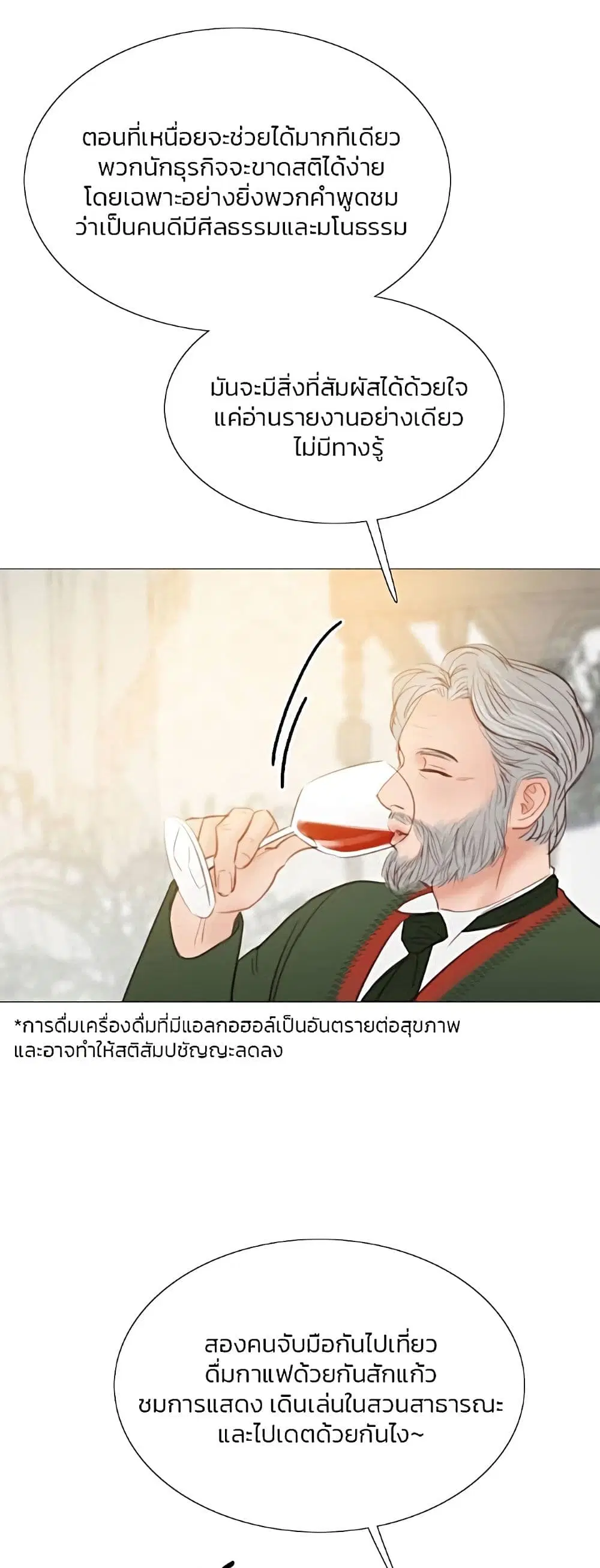 Serena ตอนที่ 29 — หน้า 35 จาก 62