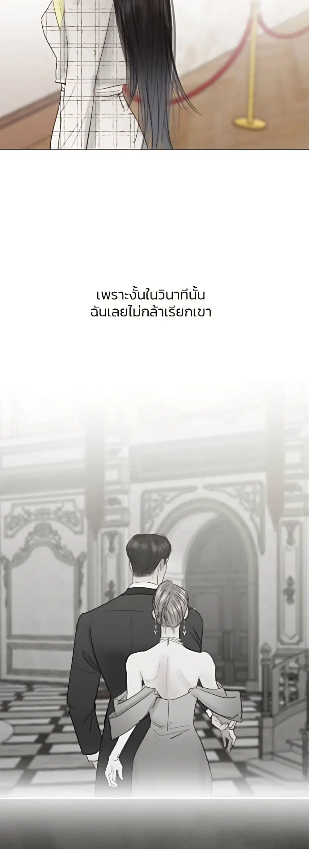 Serena ตอนที่ 58 — หน้า 4 จาก 62