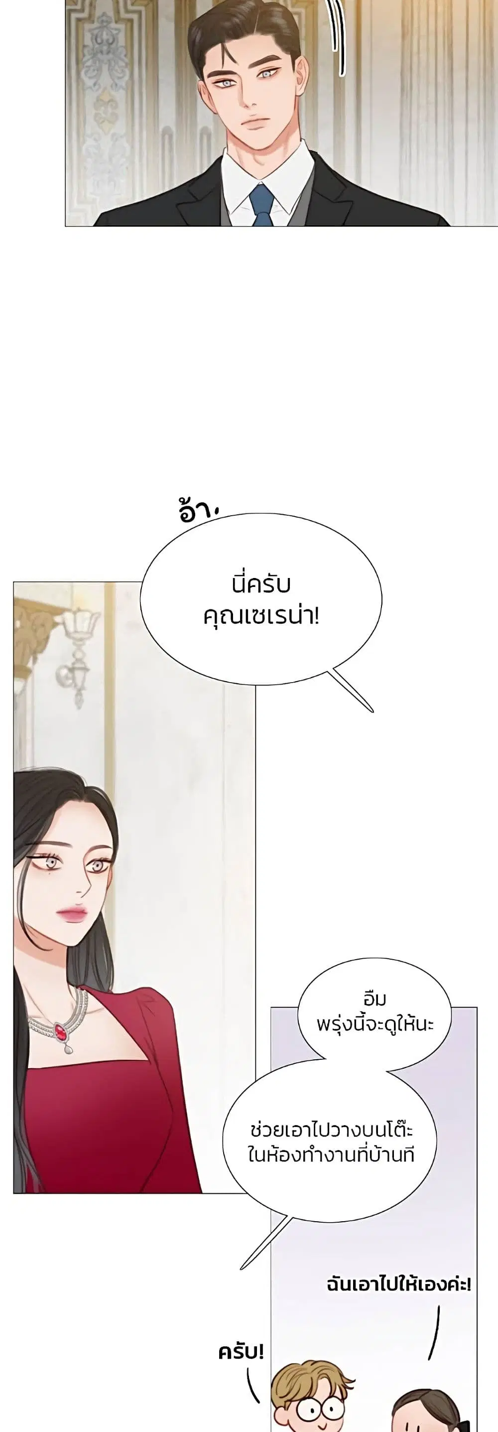 Serena ตอนที่ 35 — หน้า 35 จาก 62