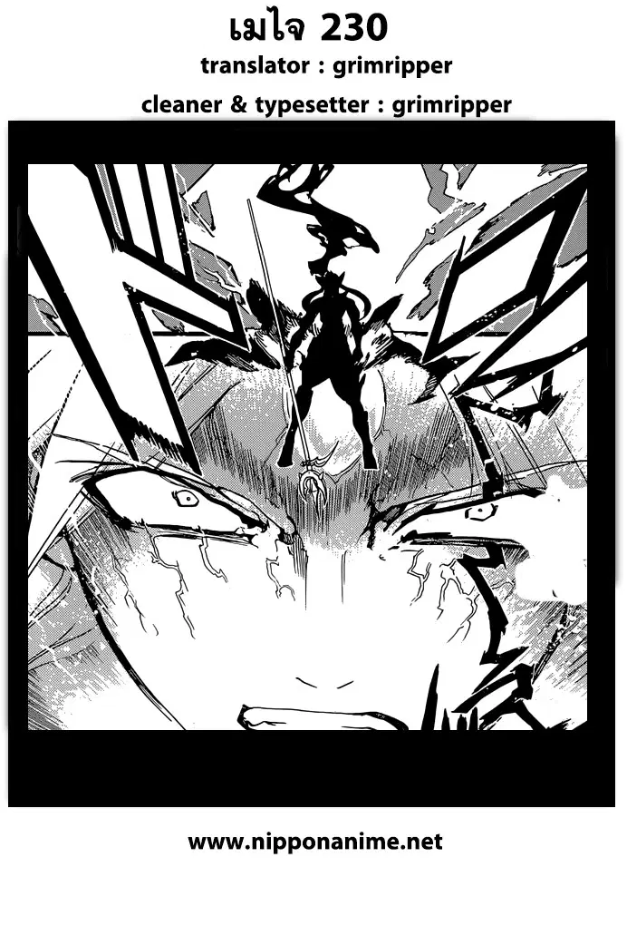 Magi the Labyrinth of Magic ตอนที่ 230 — หน้า 19 จาก 19