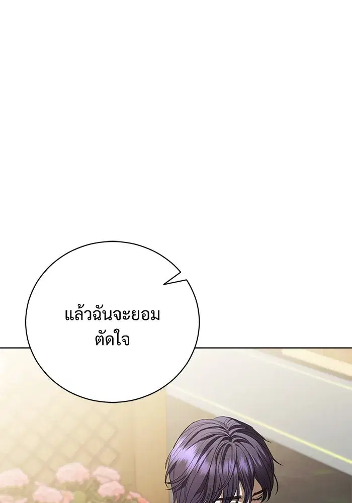 To My Husband’s Mistress ตอนที่ 30 — หน้า 94 จาก 109