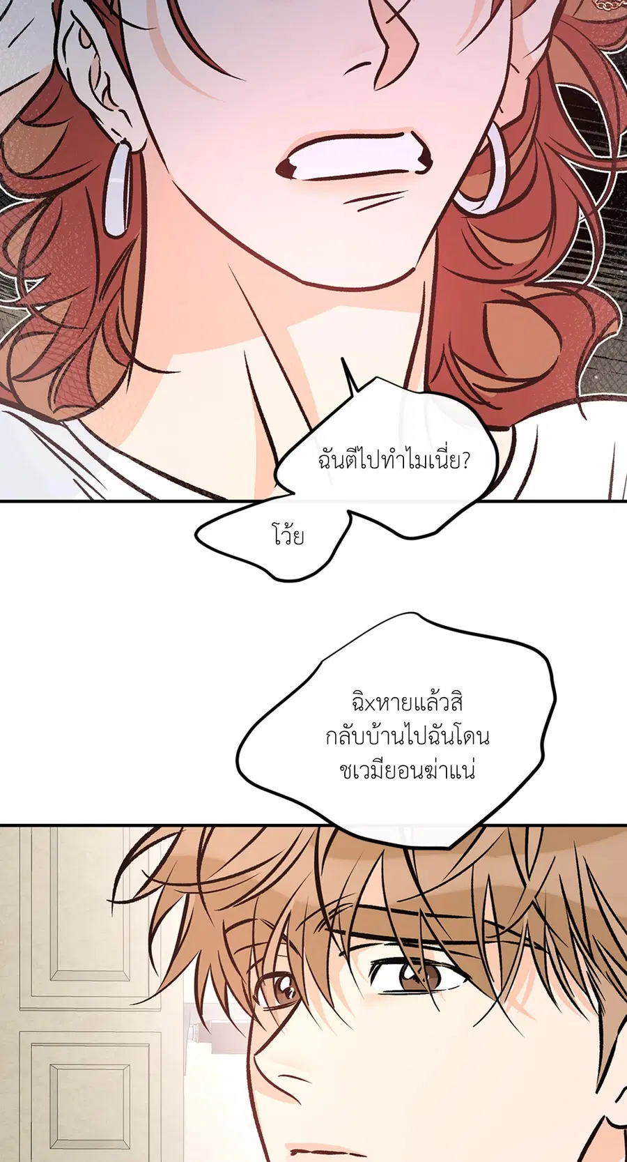 Lucky Paradise ตอนที่ 81.36 — หน้า 10 จาก 57